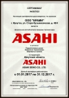 Asahi-Sert